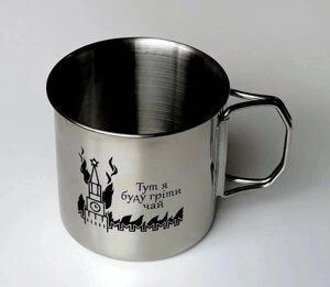 Чашка туристична зі складними ручками 350 мл / Кружка похідна з гравіюванням металева Код/Артикул TH45P