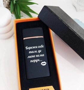 Запальничка імпульсна подарункова USB дворежимна спіральна + газова з гравіюванням у футлярі / сенсорна Код/Артикул