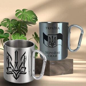 Кружка для ЗСУ з індивідуальним гравіюванням металева з карабіном 300 мл / Чашка для сублімації сталева Код/Артикул