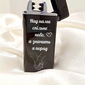 Usb запальничка з індивідуальним гравіюванням іменна подарункова, електрозапальничка юсб сенсорна Код/Артикул LG33P