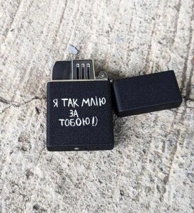 Запальничка турбо в подарунок газова вітрозахисна з написом на замовлення, Запальнички з гравіюванням Код/Артикул LG27P