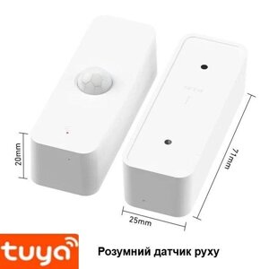 Розумний датчик руху Wi-Fi Код/Артикул