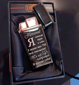 Запальничка в подарунок для чоловіка електронна з гравіюванням газова п'єзо турбо + спіраль Код/Артикул LG81BP