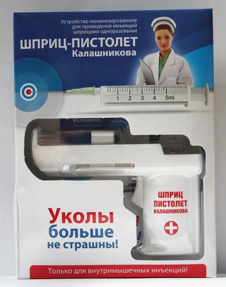 Шприц-пістолет для самостійних уколів Код/Артикул 49 від компанії greencard - фото 1