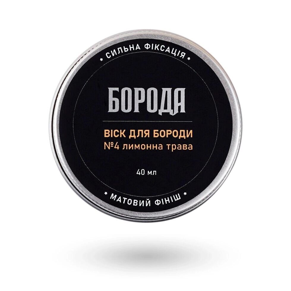 Віск №4 Лимонна трава Код/Артикул 190 від компанії greencard - фото 1