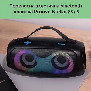 Колонка для відпочинку на природі Proove Stellar 85дб, Переносна акустична bluetooth колонка для вечірок.