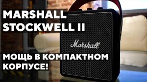 Портативні колонки Marshall Stockwell II Black and Brass Нові!