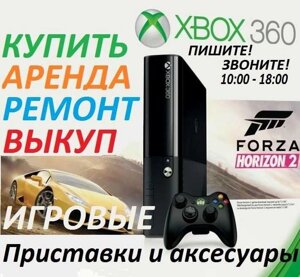 X-Box, Продаж XBox, Ремонт Xbox 360, Викуп ХБокс , Гарантія