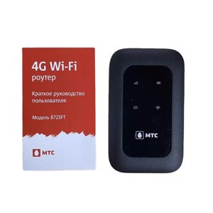Портативний WiFi роутер із GSM модемом 3G/4G