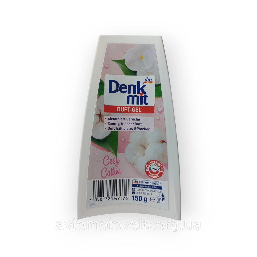 Гелевий освіжувач повітря Затишна Бавовна, 150 g (Німеччина) Denkmit від компанії Автомотовело - фото 1