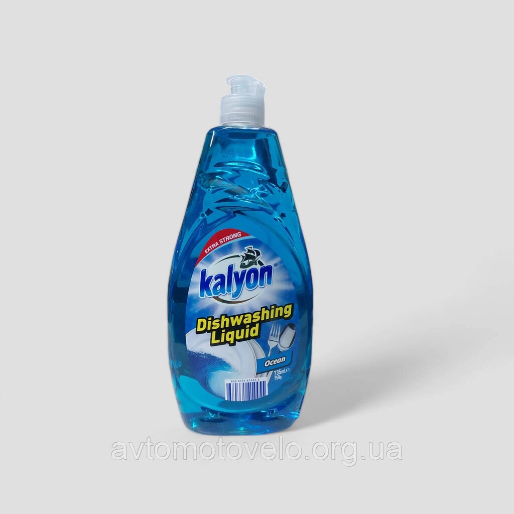 KALYON Extra Рідина для посуду Океан 735ml від компанії Автомотовело - фото 1