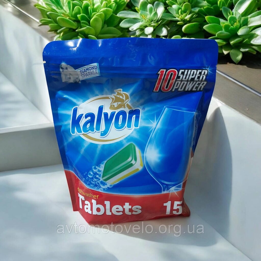 KALYON Капсули для посудомийних машин 15х20 гр від компанії Автомотовело - фото 1