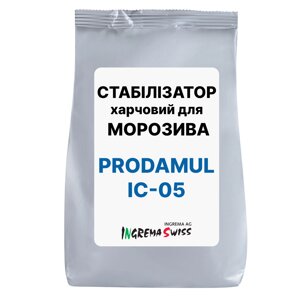 СТАБІЛІЗАТОР для молочного морозива, вершкового морозива, пломбіру PRODAMUL IC-05, Ingrema AG, Швейцарія