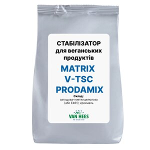 Стабілізатор для веганських продуктів матрікс в matrix V-TSC, van hees, франція