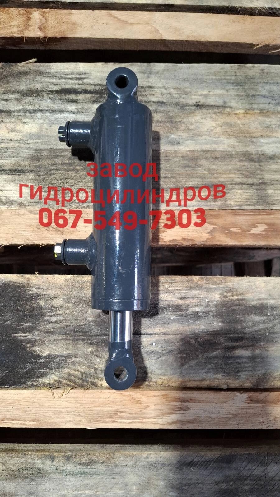Гідроциліндр 40х20х70.230 Розкидач мініральних добрив РМД 500, -1000, -3000 керування заслінкою від компанії Завод Гідроциліндрів - фото 1