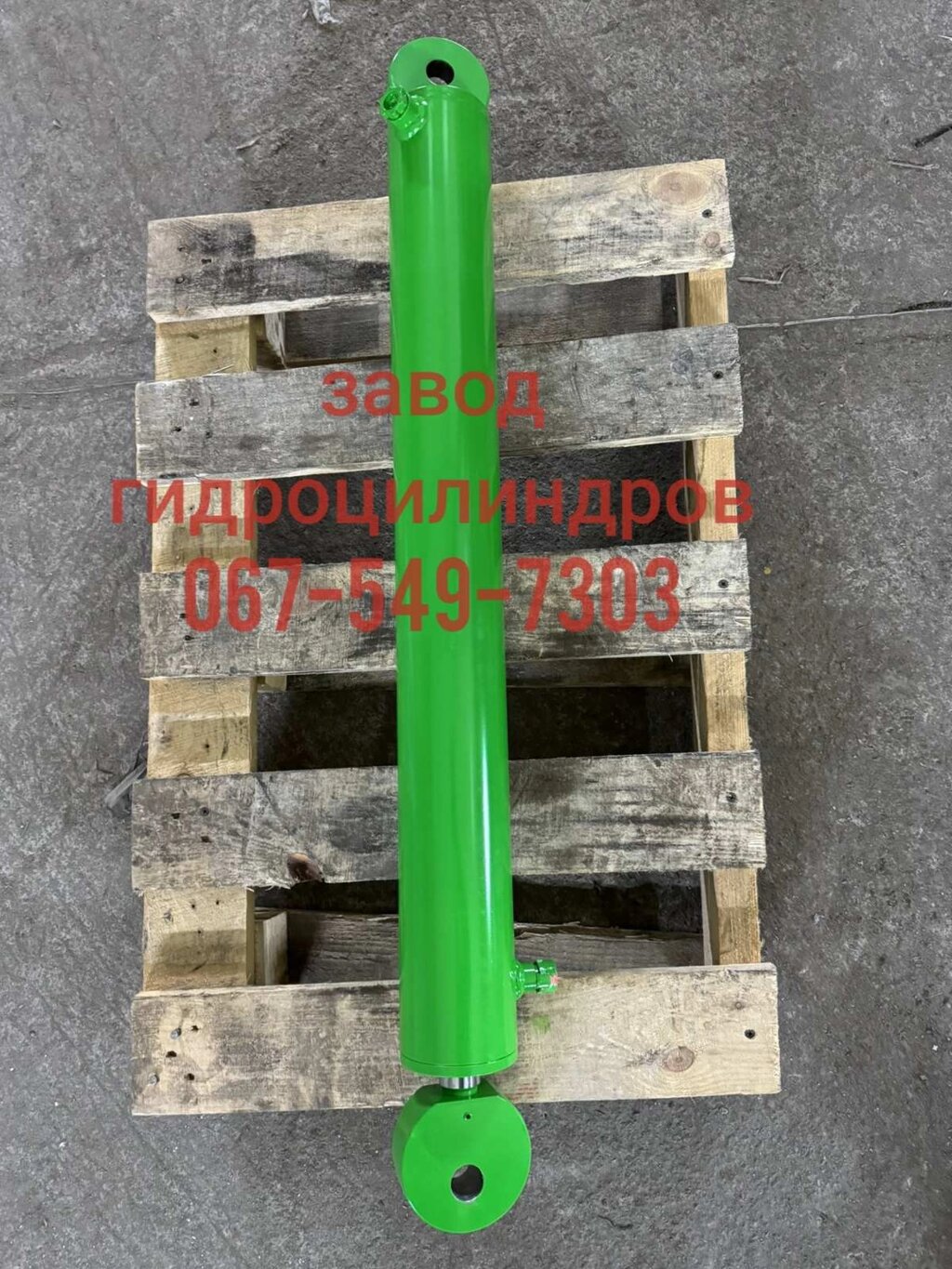 Гідроциліндр 80x32x680х900 повороти стріли маніпулятора Ко-440-2, Ко-440-3, КО-440-4, КО-440-4к від компанії Завод Гідроциліндрів - фото 1