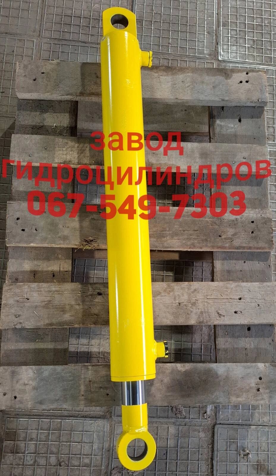 Гідроциліндр Кун 80x50x400.700 під палець від компанії Завод Гідроциліндрів - фото 1