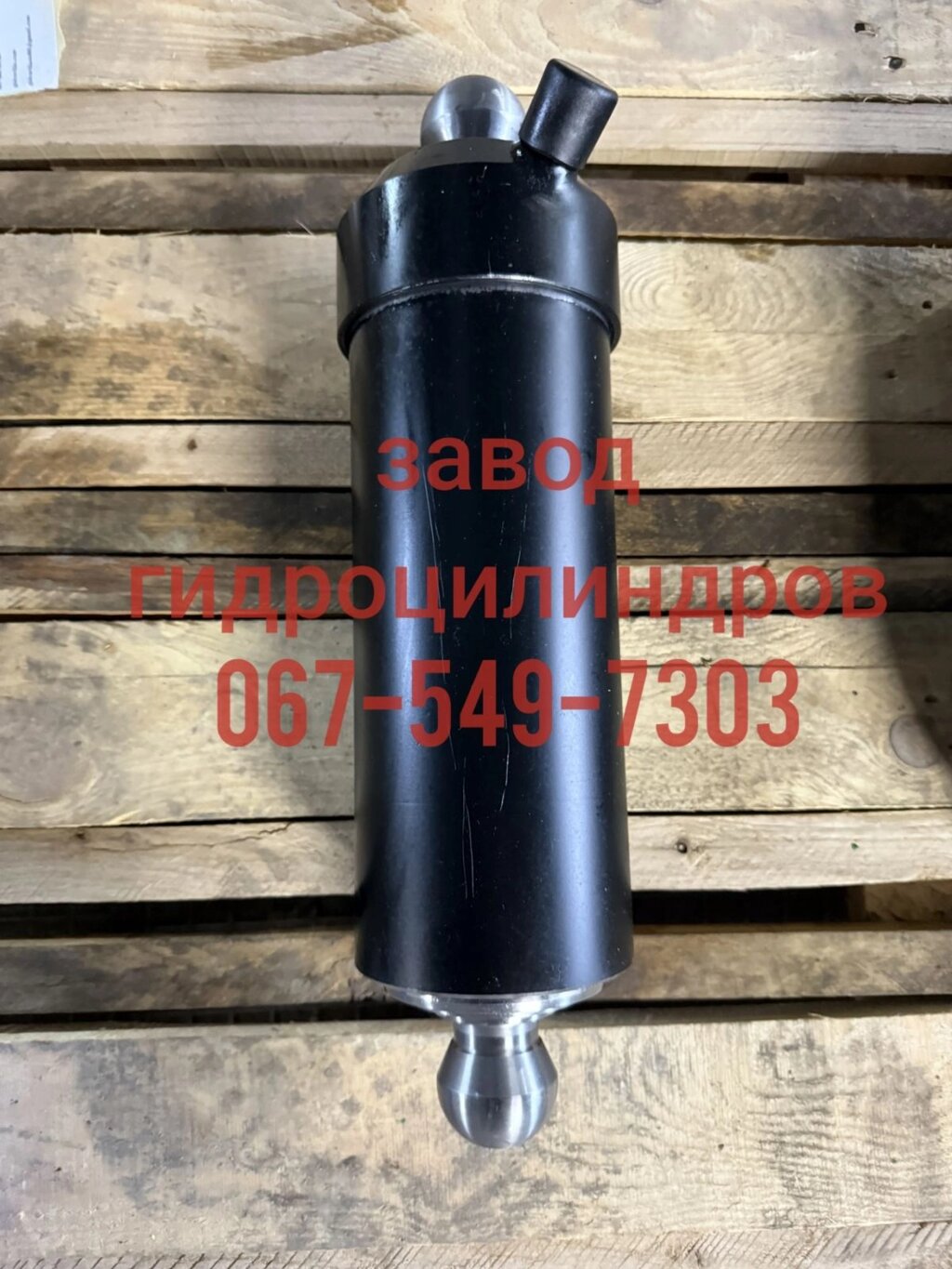 Гідроциліндр підйому кузова ГАЗ 3- х штоковий від компанії Завод Гідроциліндрів - фото 1