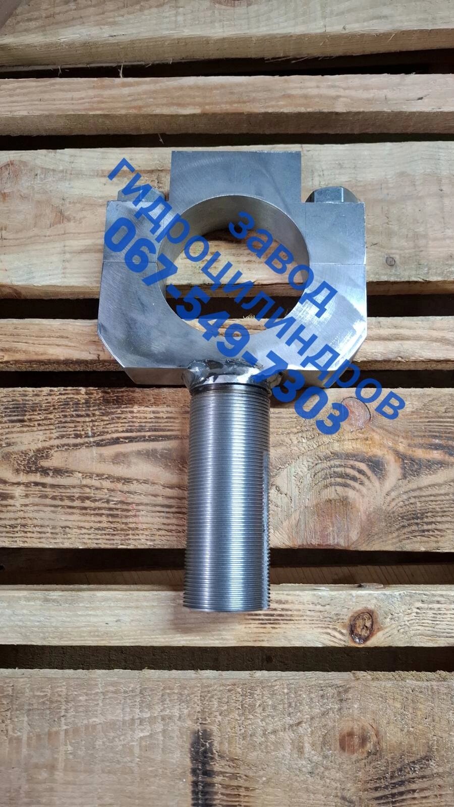 Проушина гідроциліндра підйому борони БПД "Фрегат" від компанії Завод Гідроциліндрів - фото 1