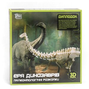 Набір для розкопок Ера динозаврів Kimi 3D Розноцвітий модель 6945717435056