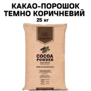 Алкалізований темно-коричневий какао-порошок (у мішку 25 кг)