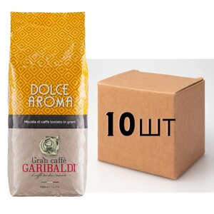 Ящик кави в зернах Garibaldi Dolce Aroma 1 кг (у ящику 10шт)