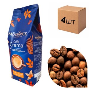 Ящик кави в зернах Movenpick Caffee Crema 1 кг (у ящику 4 шт)