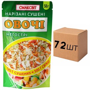 Ящик Приправи Сушені овочі "Негострі" СмакСвіт, 50 г (у ящику 72 шт.)