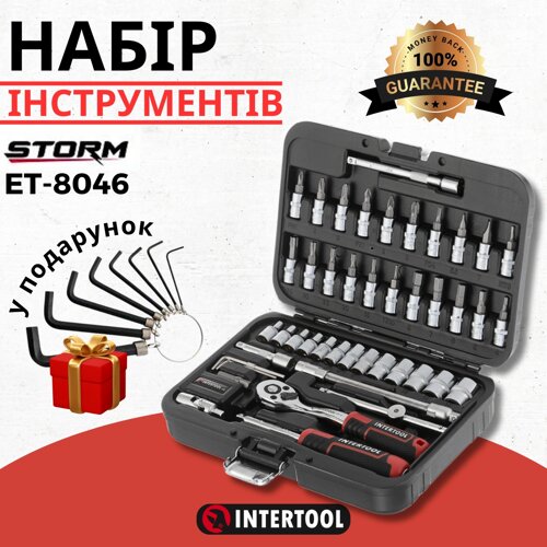 Набір інструментів INTERTOOL ET-8046 46 шт. універсальний набір ключів для авто набір головок з тріскачкою