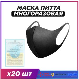 Маска пітта чорна багаторазова для захисту обличчя пітта Mask Pitta Black (20 шт)