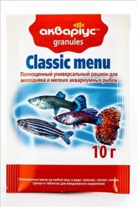 Корм Аквариус Класик меню гранули для молоді та дрібних акваріумних риб 10 г