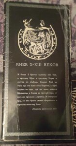 Карти-путівники за давнім Київ