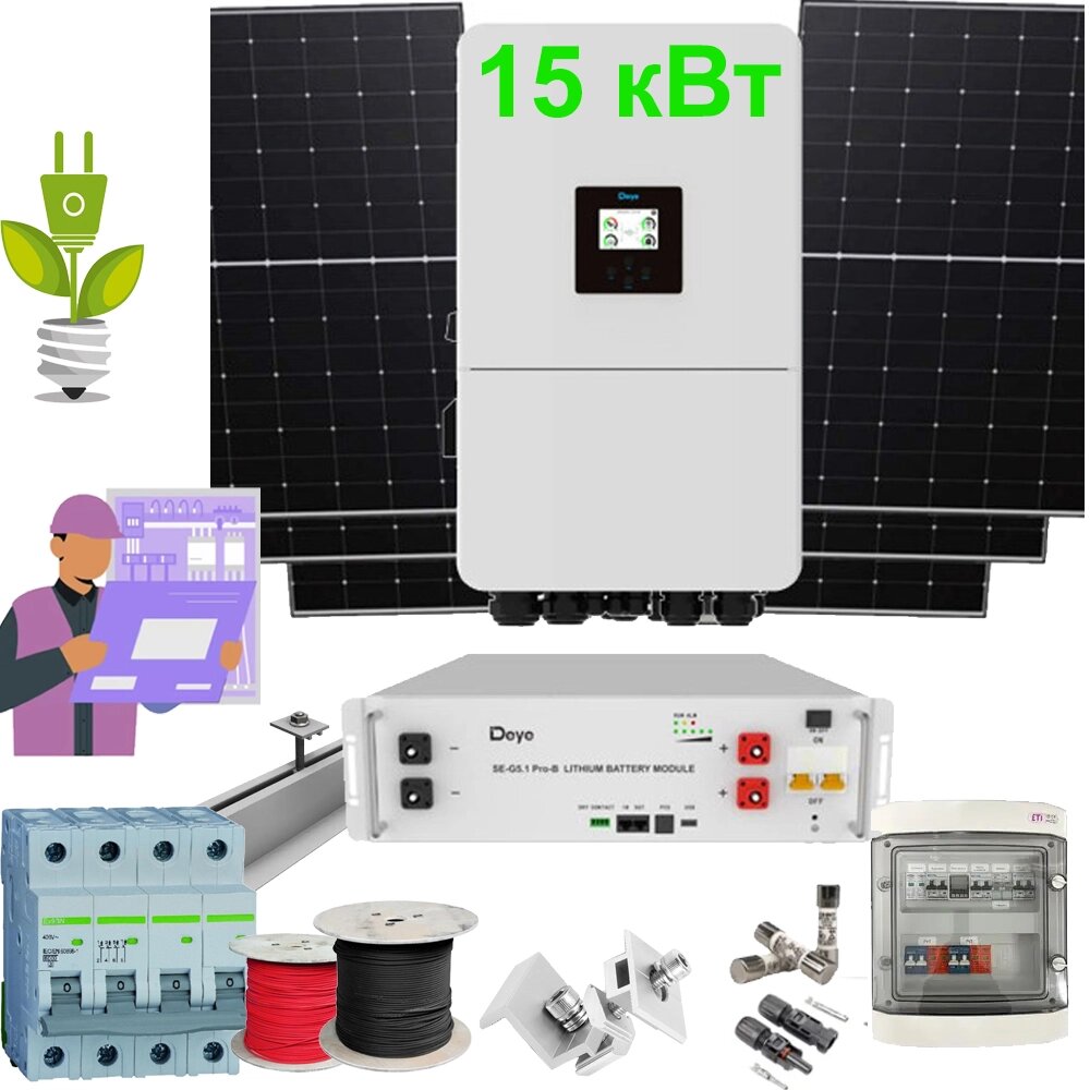Гібридна сонячна електростанція на 15 кВт під ключ DEYE SUN-15K-SG05LP3-EU-SM2 + LR7-72HTH-610M + SE-G5.1 Pro-B від компанії ЕНЕРГЕТИЧНА КОМПАНІЯ "ІНСОЛ" - фото 1