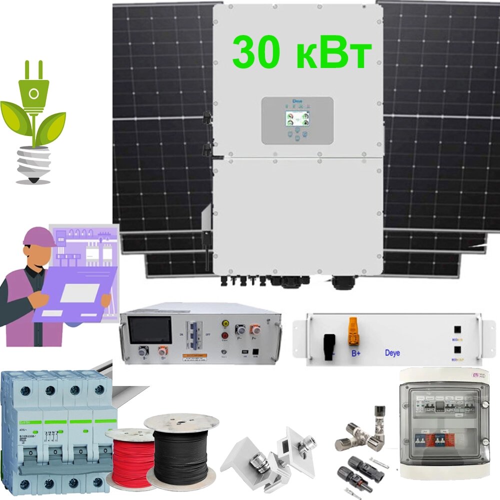 Гібридна сонячна електростанція на 30 кВт під ключ SUN-30K- SG01HP3-EU- BM3 + BMS + BOS-GM5.1 + LR7-72HTH-610M від компанії ЕНЕРГЕТИЧНА КОМПАНІЯ "ІНСОЛ" - фото 1