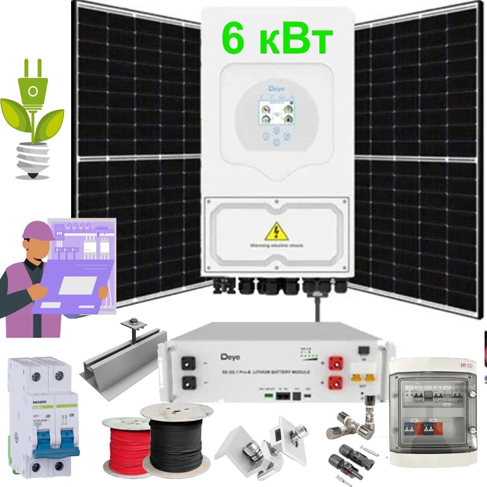 Гібридна сонячна електростанція на 6 кВт під ключ Deye SUN-6K-SG05LP1-EU + SE-G5.1 Pro-B + Longi Solar LR7-72HTH-610M від компанії ЕНЕРГЕТИЧНА КОМПАНІЯ "ІНСОЛ" - фото 1