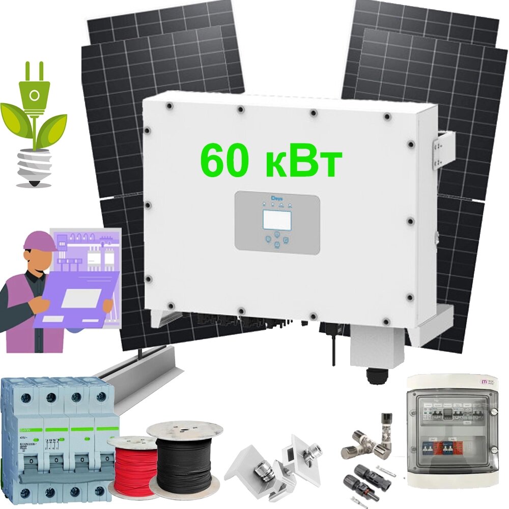 Мережева сонячна електростанція (СЕС) 60 кВт Deye SUN-60K-G панелі Longi Solar LR7-72HTH-610M від компанії ЕНЕРГЕТИЧНА КОМПАНІЯ "ІНСОЛ" - фото 1