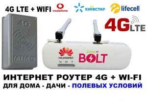 4G+3G wi-fi модем huawei E8372 bolt&gt, moщний мобільний роутер&gt, інтернет