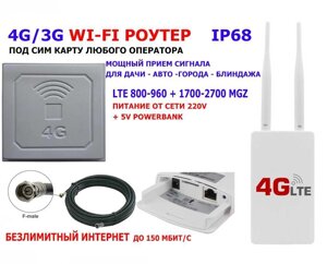 4G+ Роутер-модем Wi-Fi під сім карту&gt, Потужний сигнал Антенн&gt, Підсилювач