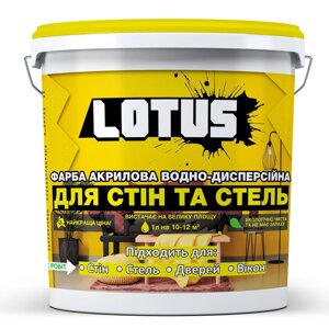 Фарба акрилова водно-дисперсійна Lotus Для стін і стель Білий 10 л D18-2025