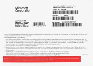 Програмне забезпечення Windows 11 Professional Ukrainian 32/64-bit OEM DVD (FQC-10557)