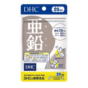 DHC цинк+хром+селен (20 днів) 20 табл