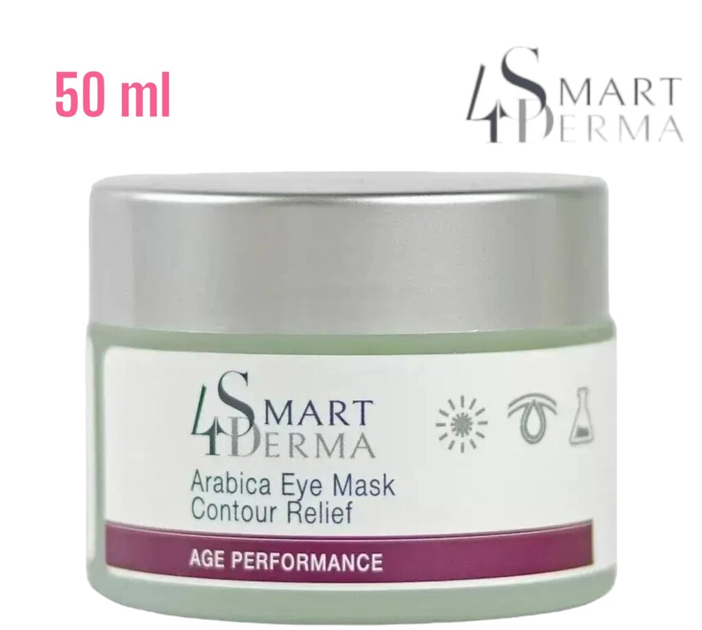 Відновлювальна маска для зони навколо очей з екстрактом кави Арабіка Smart4Derma Age Performance || Smart4derma || від компанії Кілометр - фото 1