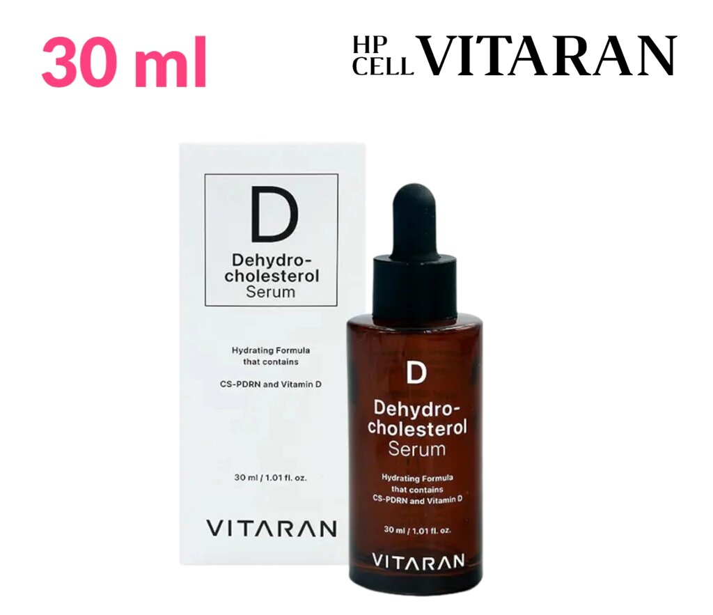 Vitamin D Dehydrocholesterol Serum || Для догляду за шкірою від компанії Кілометр - фото 1