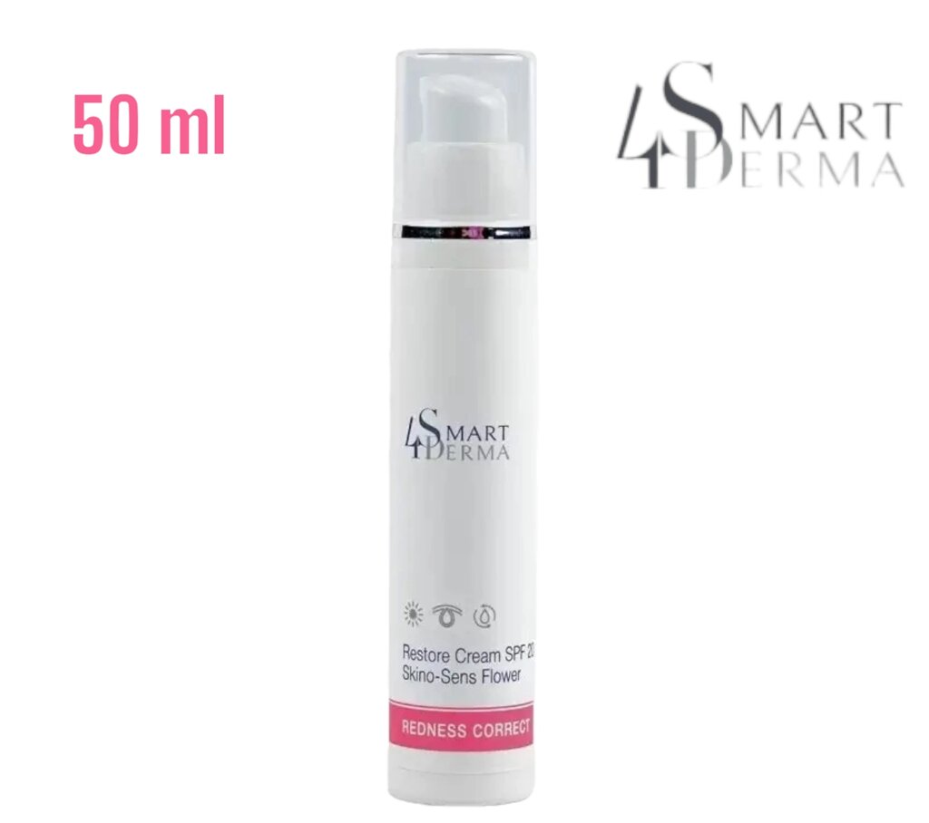 Зміцнювальний денний крем для чутливої та куперозної шкіри SPF 20 Smart4Derma Redness Corect || Smart4derma || Німеччина від компанії Кілометр - фото 1
