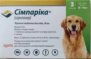 Симпарика (Simparica) для собак масою 20-40 кг від бліх і кліщів — 1 таблетка