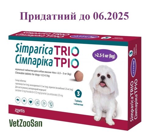 Simparica TRIO 3 таблетки для собак 2.5 - 5 кг проти бліх, кліщів та гельмінтів Симпарика Тріо Zoetis