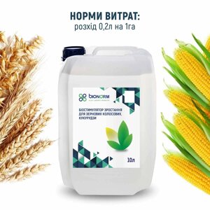 Біостимулятор зростання для Зернових колосових, кукурудзи 10л