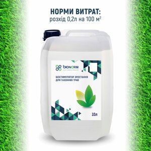 Препарат росту для газонної трави з протигрибковою дією Bionorm 10л