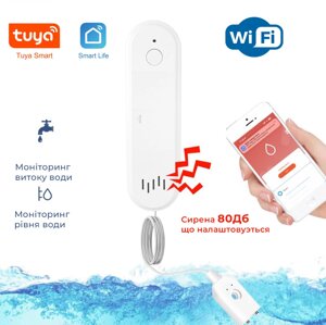 WiFi датчик протікання, затоплення і рівня води із сиреною що налаштовується 80Дб Tuya, SmartLife
