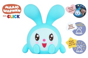 Нічник дитячий світлодіодний силіконовий Click Маляріки Крошик 16 см безпечна іграшка із сенсорним датчиком для дітей